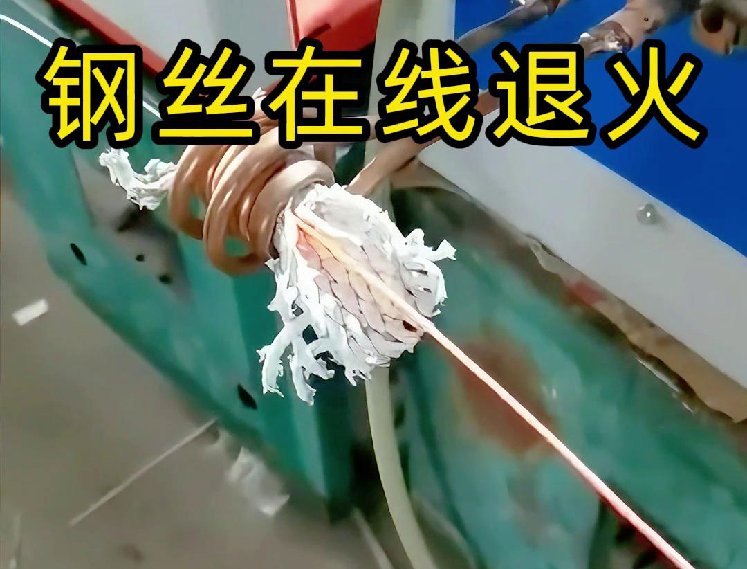 關于高頻鋼絲在線退火，你了解多少？