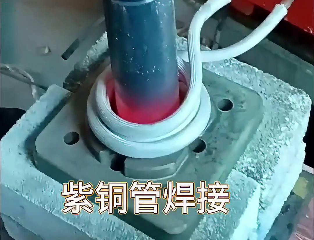 高頻紫銅管焊接設(shè)備廣泛應(yīng)用于制冷設(shè)備制造、航空航天、醫(yī)療器械等領(lǐng)域