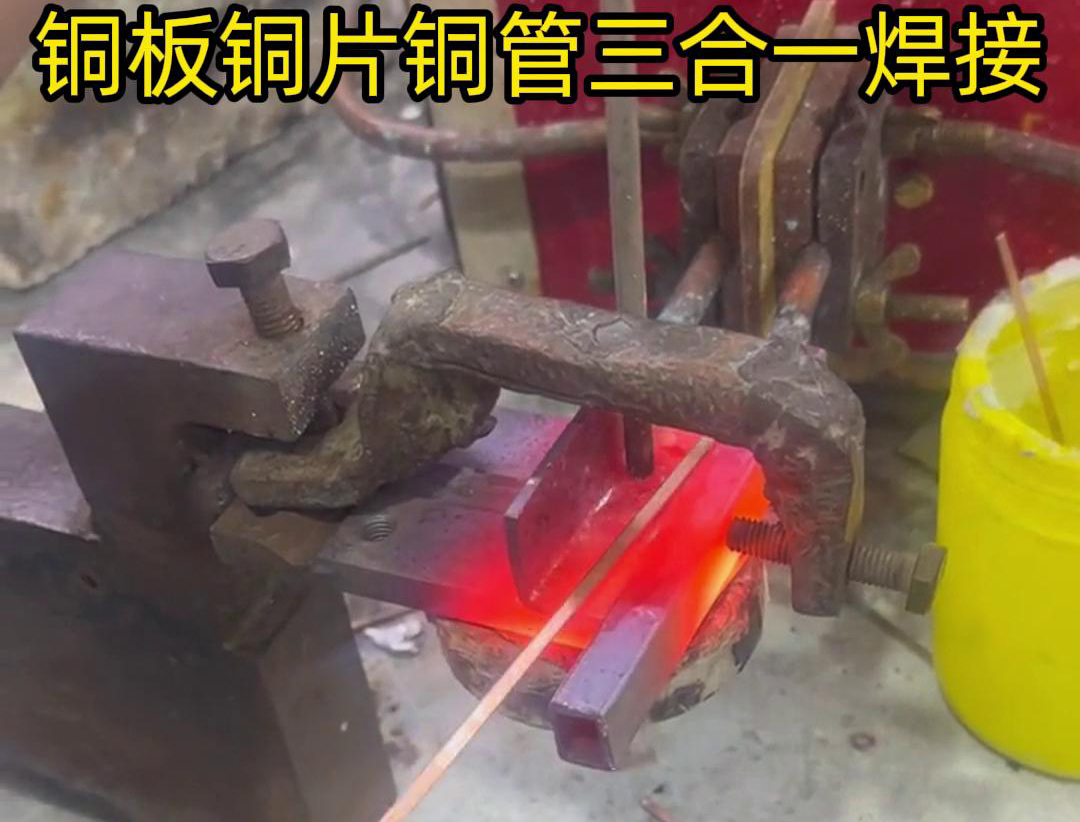 銅板、銅管和銅片的高頻焊接是一種高效、可靠的焊接方法，它利用高頻電磁場的能量將銅板、銅管和銅片焊接在一起