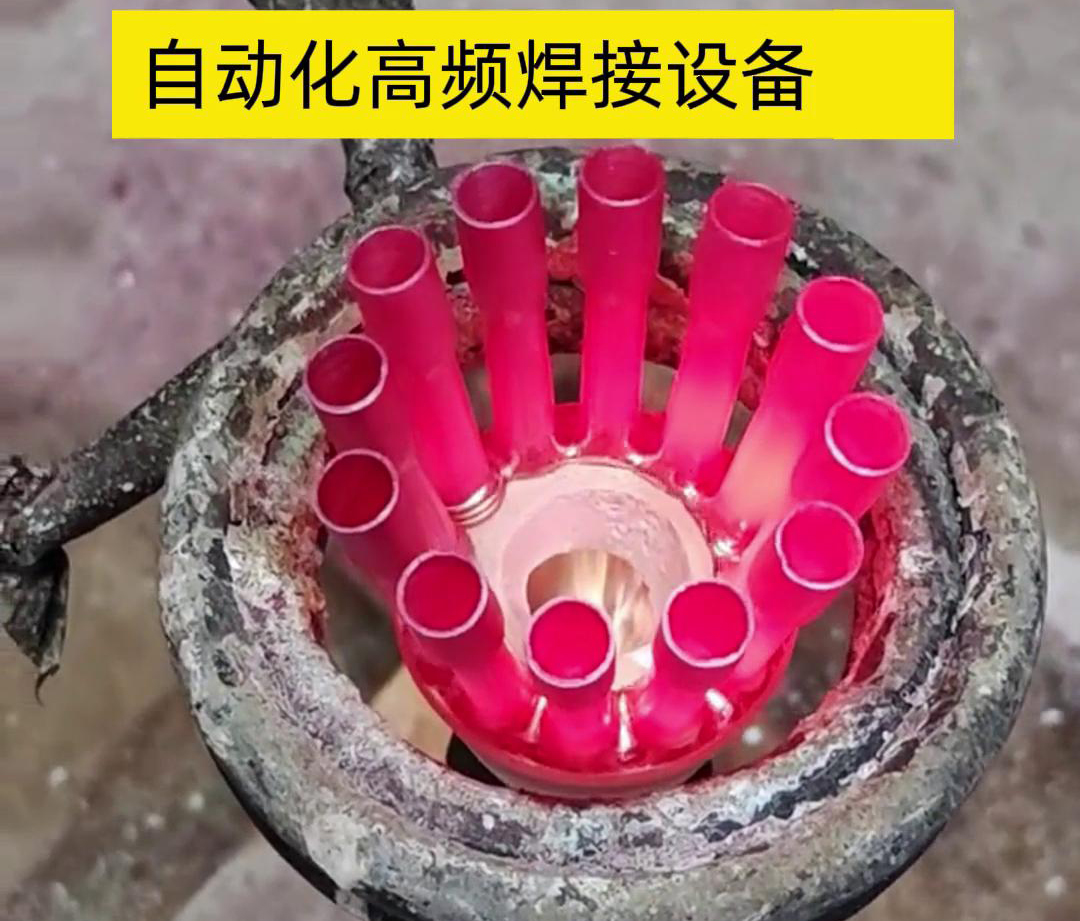 高頻電流具有很高的頻率，因此這種焊接方式能夠在短時間內(nèi)快速加熱，從而實現(xiàn)高速焊接。