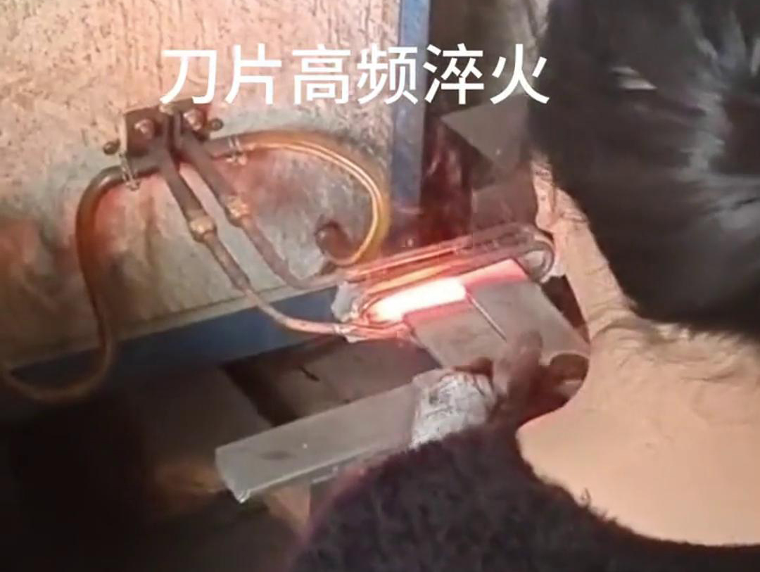 旋耕機刀具高頻淬火是一種熱處理工藝，旨在提高刀具的硬度和耐磨性