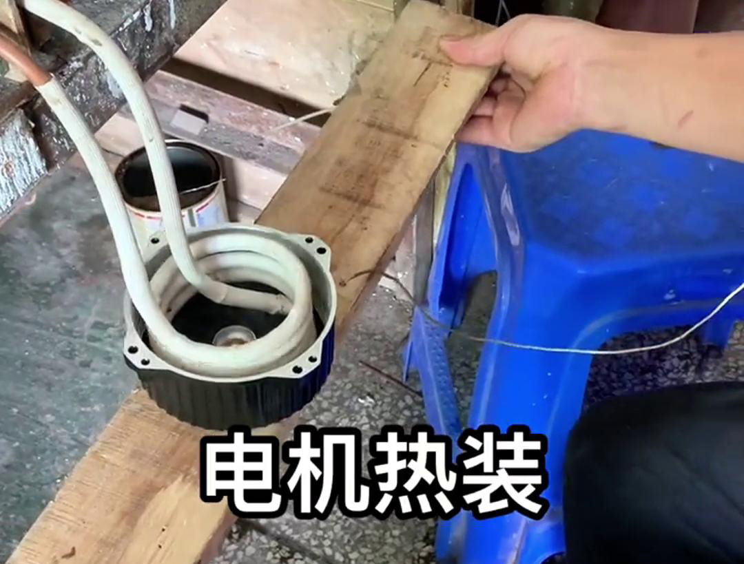 電機熱裝是裝配工藝中的一種重要方法，主要是利用金屬熱脹冷縮的原理